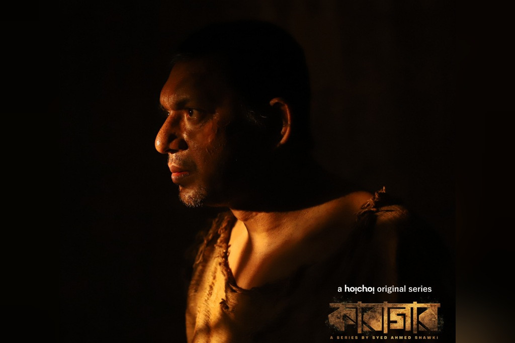‘কারাগার’: প্রত্যাশার চেয়েও বেশি